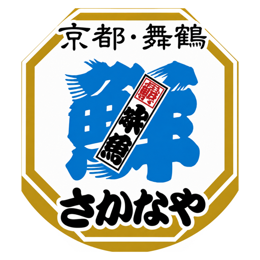 さかなや 水嶋鮮魚店ロゴ