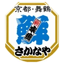 さかなや 水嶋鮮魚店ロゴ